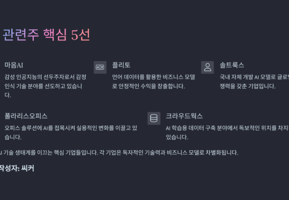 AI5선 250408